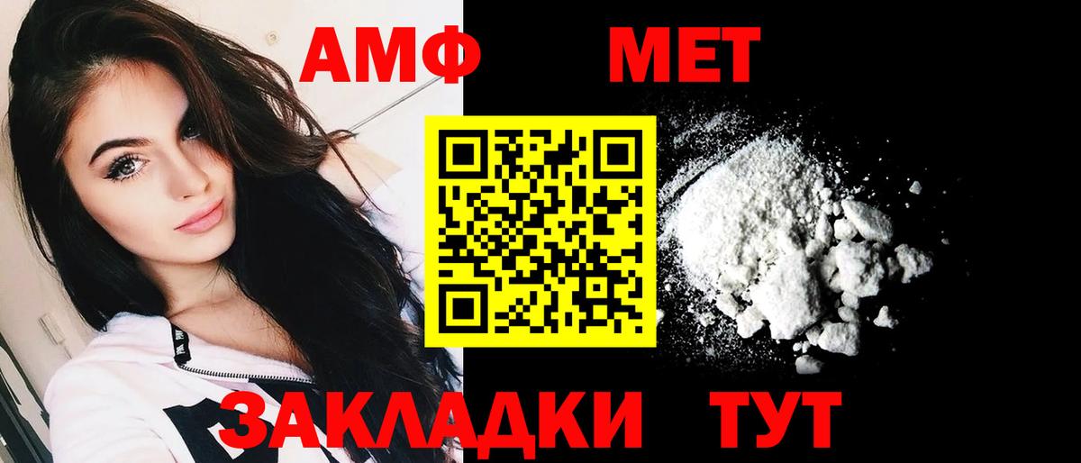 АМФ VHQ  АМФЕТАМИН  Великий Новгород  Вход с VPN 