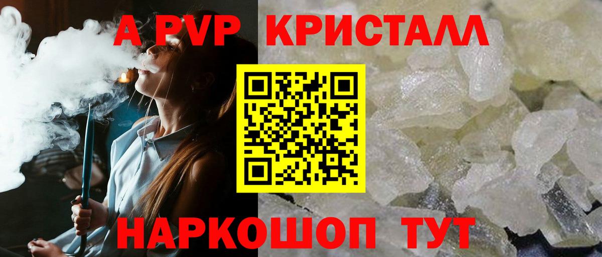 Alpha-PVP кристаллы Великий Новгород