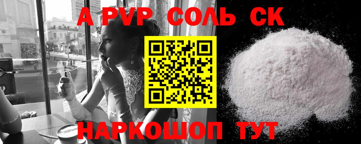 Великий Новгород  А ПВП мука  закладка  Альфа ПВП СК КРИС  Вход с VPN 