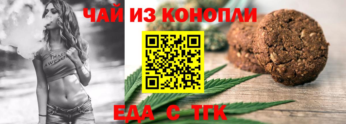 Великий Новгород  Canna-Cookies марихуана  Вход с VPN 