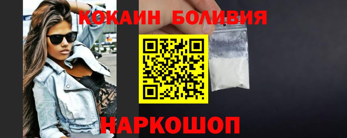 Кокаин Боливия Великий Новгород