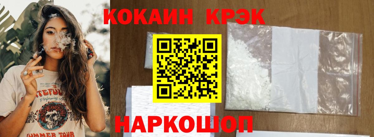 Великий Новгород  COCAIN Fish Scale  COCAIN  Кокаин FishScale  Вход с VPN 