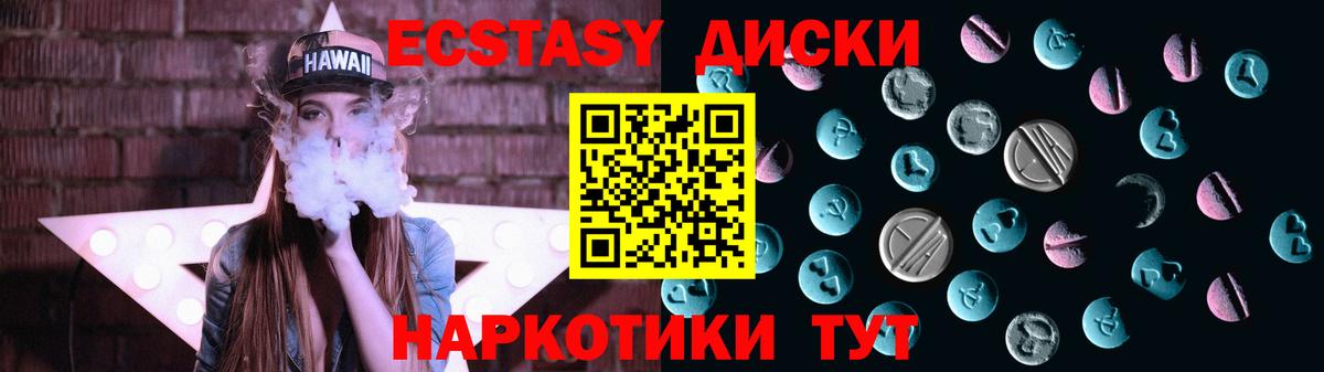 Ecstasy ешки Великий Новгород