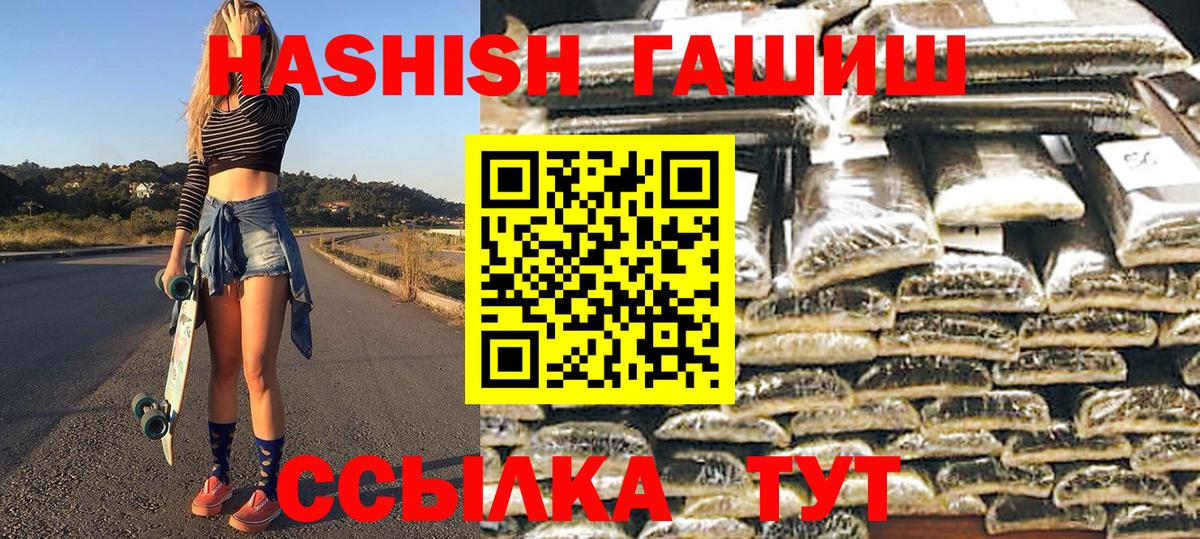 Великий Новгород  ГАШИШ  ГАШ 40% ТГК  Вход с VPN  ГАШ hashish 