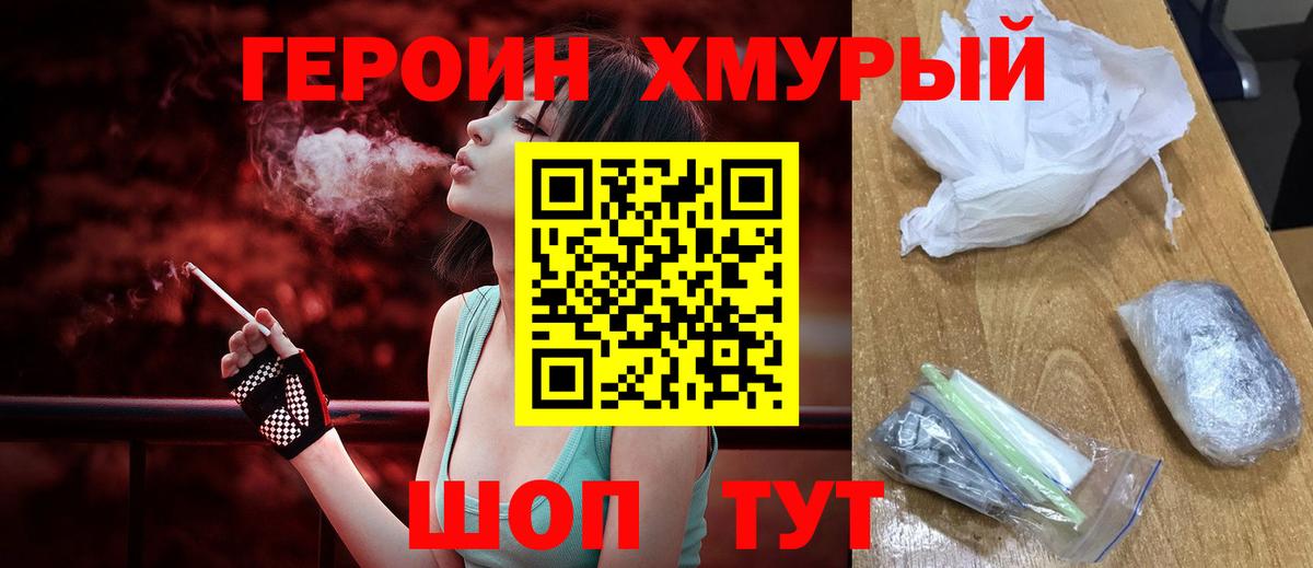 ГЕРОИН Афган  Вход с VPN  Великий Новгород 