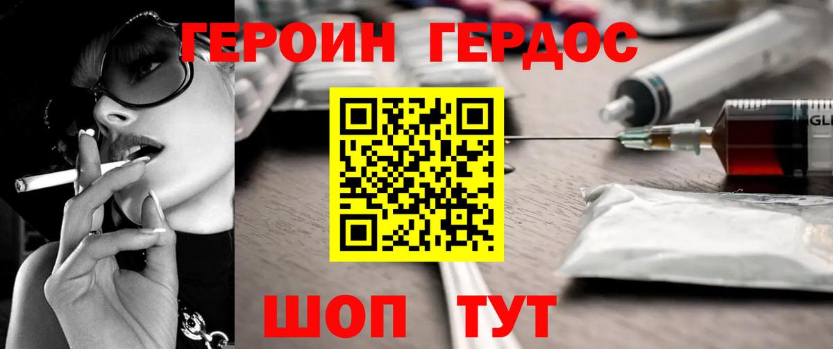 Героин афганец Великий Новгород