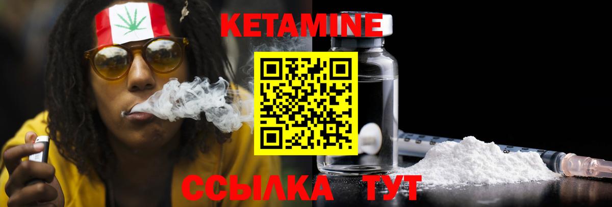 Великий Новгород  КЕТАМИН VHQ  Вход с VPN 