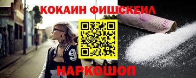 кокаин премиум Долгопрудный