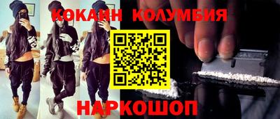 кокаин колумбия Гудермес