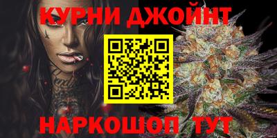 марихуана Гуково