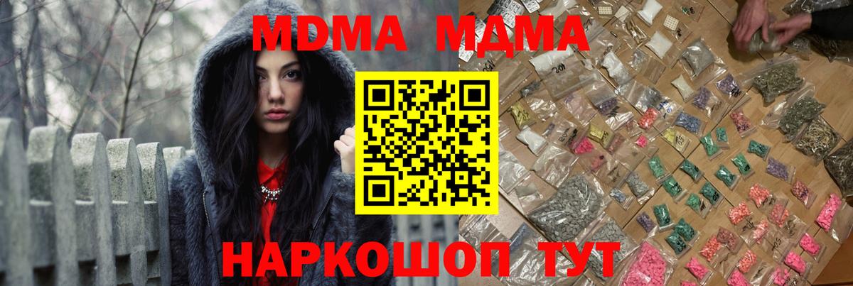 Великий Новгород  MDMA crystal  MDMA Molly  Вход с VPN 
