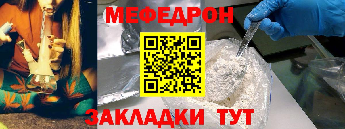 МЕФ  Вход с VPN  Великий Новгород  купить   МЕФ кристаллы 